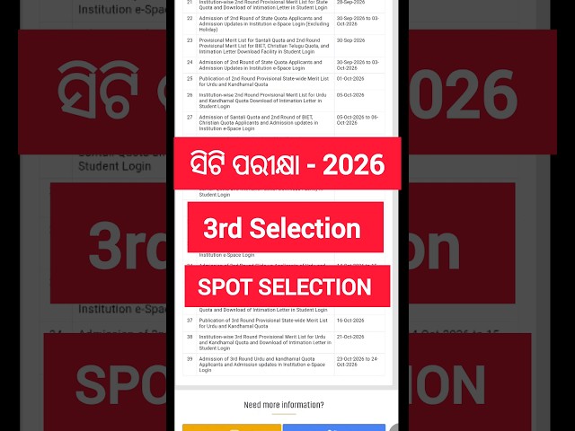 ସିଟି ପରୀକ୍ଷା - 2026 SPOT SELECTION 🔥 ll Nirvana Tutorial #shorts #shortvideo #ctexam