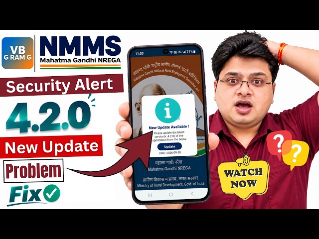 nmms app security alert problem | nmms app update problem | nmms me security alert | nmms 4.2.0