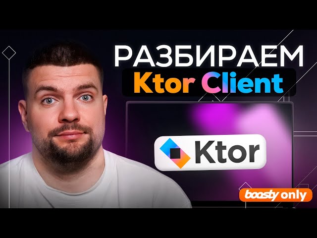 Why every developer needs Ktor Client?