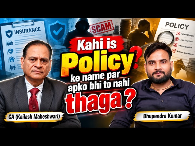 Policy Ke Naam Par Kaise Hota Hai Fraud? | Policy Safe? | CA Kailash Maheshwari | Go Business india