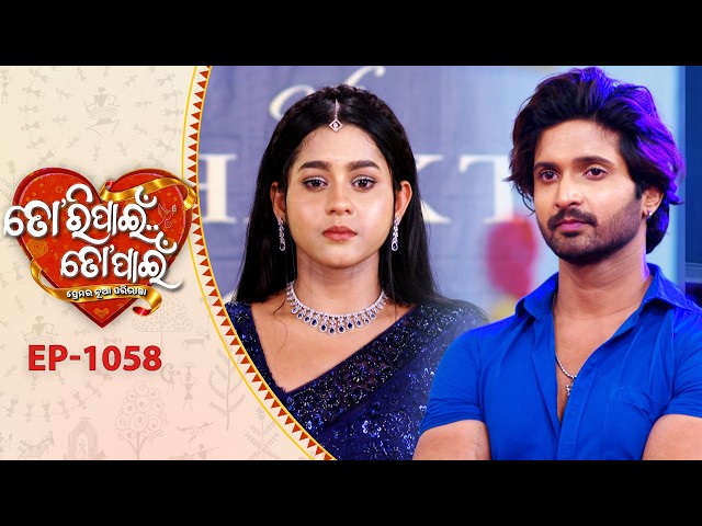 Tori Pain To Pain  | FULL EP - 1058 | 19th Sept 2026 | Odia Serial |  Tarang TV | Tarang Plus