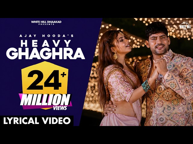 HEAVY GHAGHRA: Ajay Hooda, S Surila | Sakshi |  Haryanvi Song | Mere Devar Ka Byah | Lyrical