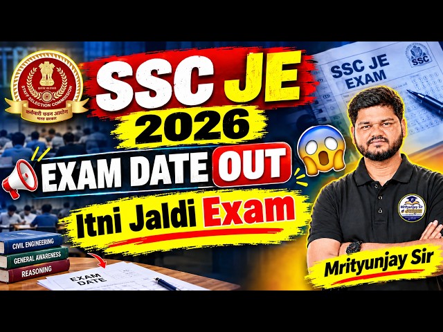 SSC JE 2026 Exam Date Out! | SSC JE Exam Date 2026 | SSC JE 2026 Latest News | Mrityunjay Sir