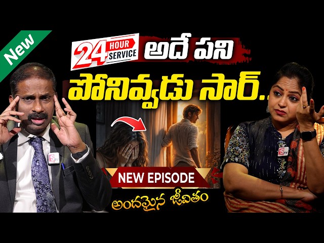 Suman TV Andamaina Jeevitham | Dr. Kalyan Chakravarthy | Anchor Jaya | ‪SumanTV