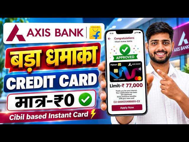 Flipkart Axis Bank Credit Card Kaise Banaye | axis flipkart card | Flipkart axis bank credit card