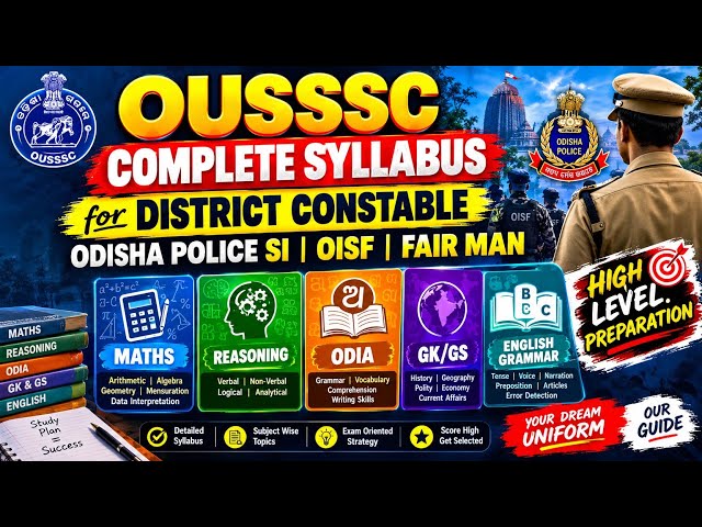 🔥Complete Road Map OUSSSC Complete Syllabus Analysis 2026 | Odisha District Constable | Police SI 