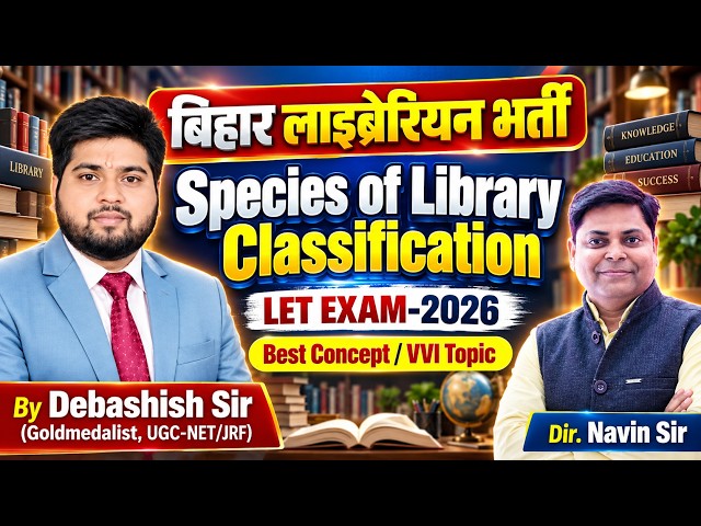 BIHAR LIBRARY 2026 || Species of Library Classification By Debashish Sir (Goldmedalist) #library