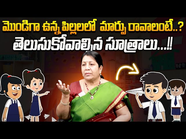 importance of discipline | indiscipline children | Rajini Rama telugu parenting tips | #parenting