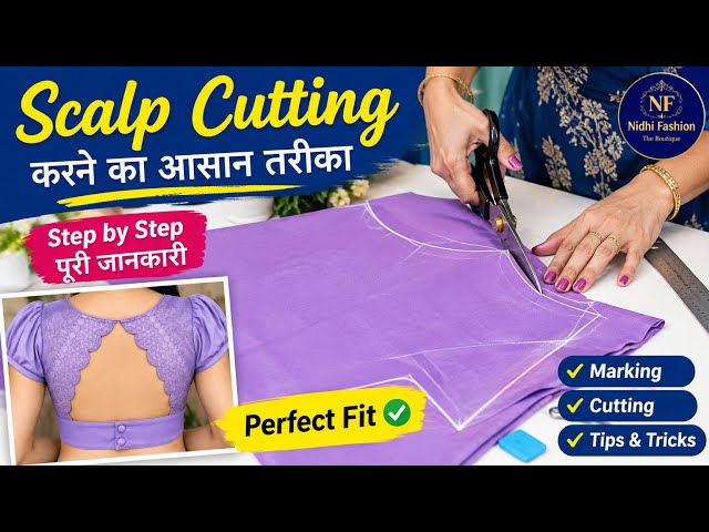 Scalp Cutting का आसान तरीका | Step by Step Blouse Cutting Tutorial #scalapdesing Scalapblouse #video