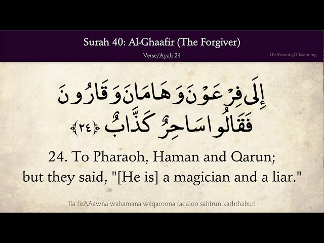 Quran: 40. Al Ghaafir (The Forgiver): Arabic and English translation 4K