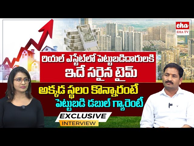 JM Group Mallesh Yadav On Hyderabad Real Estate|Real Estate in Hyderabad | Land Rates In Hyd |EHA TV