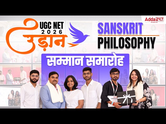 UGC NET Result 2026 | UGC NET Sanskrit & Philosophy Topper 2026 | UGC NET UDAAN | UGC NET Topper
