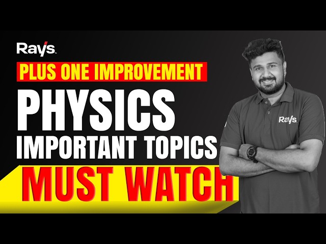 60/60 Score ചെയ്യാൻ ഇത് മാത്രം പഠിച്ചാൽ മതിയോ? | Physics Important Topics | Plus One