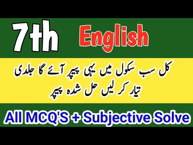 Class 7 paper English first term 2026 Sba 7th class ka English ka paper class 7 English paper 2026