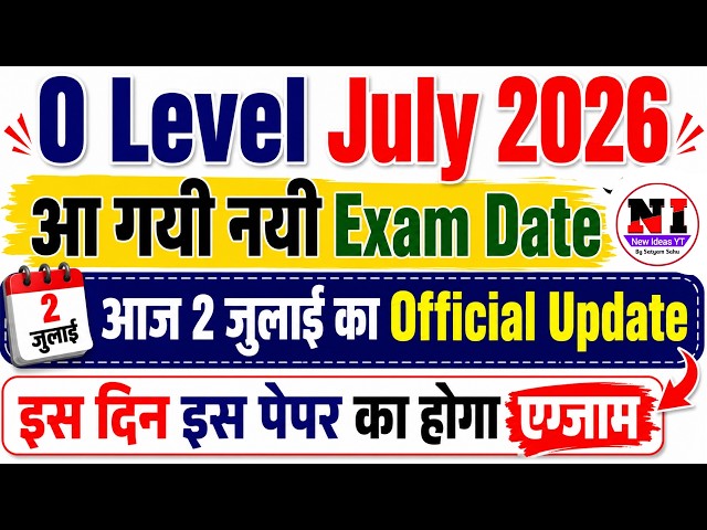 आ गयी *New O Level Exam Date Sheet | O Level Exam Date July 2026, Exam Online or Offline #olevel