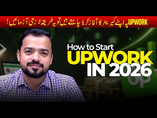 How to Start Upwork in 2026 | Upwork 2026 Beginners Guide | Faran Bilal