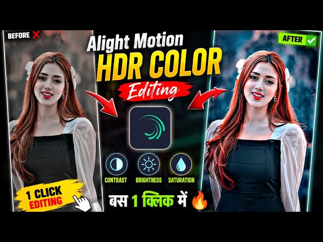 🔥 ऐसा HDR Effect जरूर Try करो 😱 | Alight Motion New Editing Trick 2026#youtube 