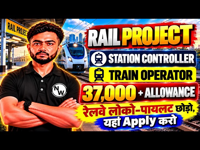 🚨RAILWAY LOCO PILOT RECRUITMENT 2026 | FRESHERS | DIPLOMA/BE/BTECH | RAILWAY PROJECTS VACANCY 2026 