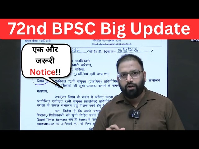 72nd BPSC Exam Date Update 🔥| BPSC Exam Date Update by Abhay Sir #bpscnews #bpsc72nd 