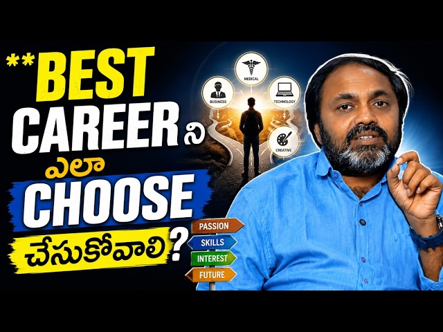How to Choose the Right Career in 2026? | 5-Step Career Guide | Career Guidance with Ramana