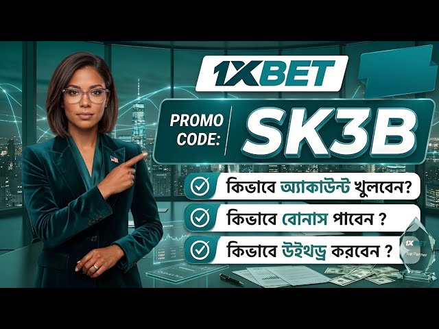 1xbet Promo Code 2026 / Free Boost 1xbet For Registration / How To Create 1xbet Account / 1xbet 2026