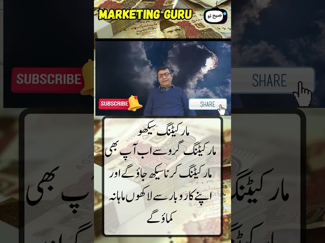 Home kitchen business in pakistan #shorts #youtubeshorts #marketing #businessideasinpakistan