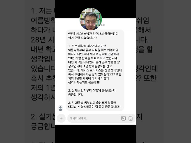 소방공무원 대학병행 관련