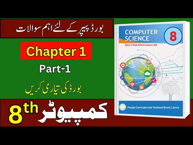 Class 8 Computer | Chapter 1 (Part 1) | Important Questions | Short, Long, MCQ | PECTA Paper Pattern