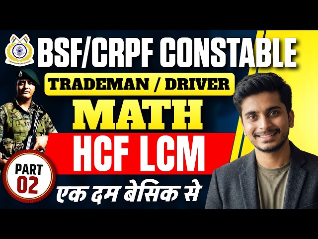 HCF LCM Part 2 | BSF CRPF Constable Tradesman Driver Math 2026