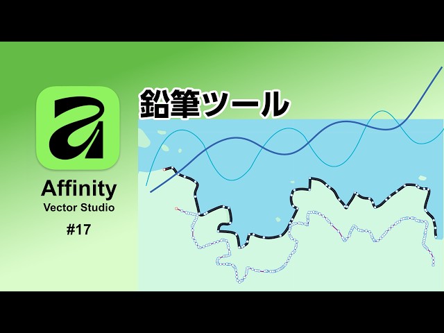 [Affinity #17] The Secrets of the Pencil Tool! Thoroughly Comparing Anchor Point Counts with Illu...