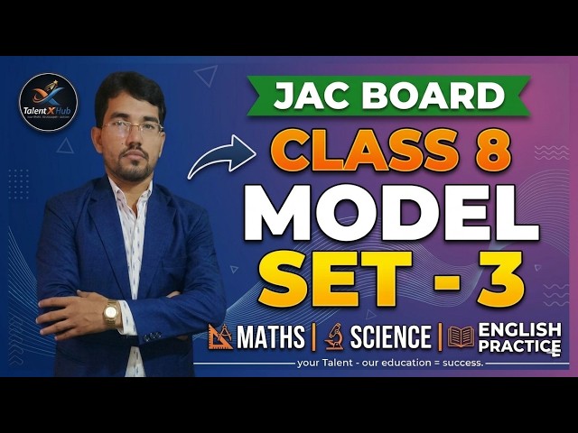 Class 8th Maths , Science , English Model Set- 3 Top 25 VVI Questions | JAC Board #class8 #liveclass