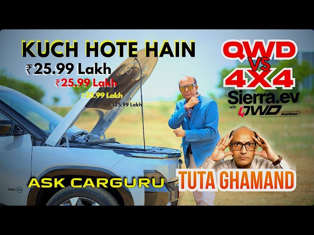 Worth ₹26 Lakh? Kya Segment-First QWD features worth hain? 😲 Tata SIERRA Electric 🔥 Ask CarGuru