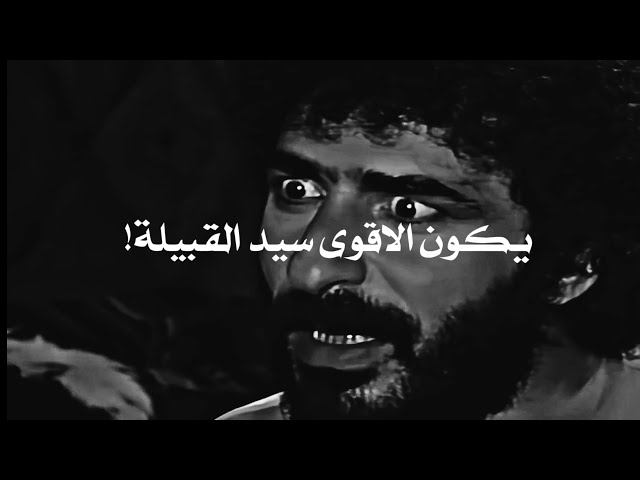 سيد خائن وقبيلة مستعبدة | قصة ورد الذي غير تاريخ قبيلة الجنادب!