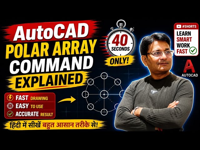 AutoCAD POLAR ARRAY Command Explained in 40 Seconds | Hindi | #shorts