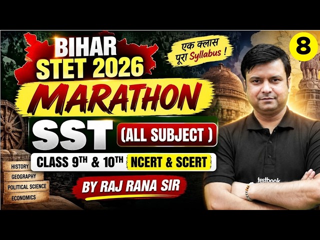 STET SST Paper 1 | Bihar STET SST Classes 2026 | Bihar STET SST NCERT & SCERT Classes By Raj Sir