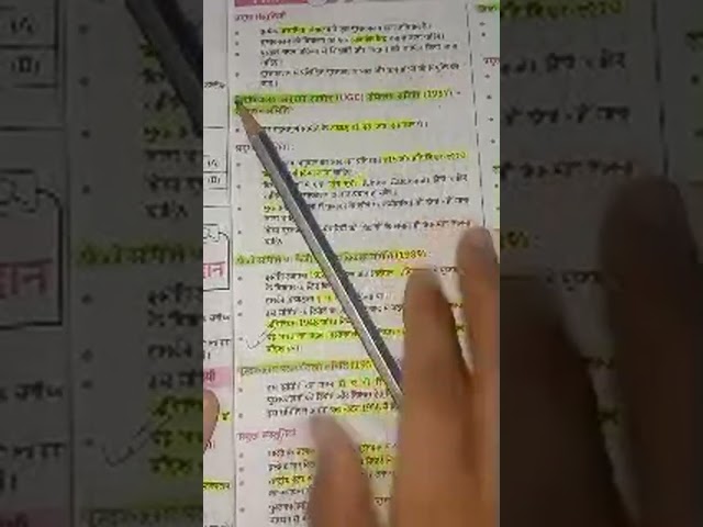 बिहार लाइब्रेरी पात्रता परीक्षा 2026 || concept and theory lec:-03 || Bihar librarian units:-01