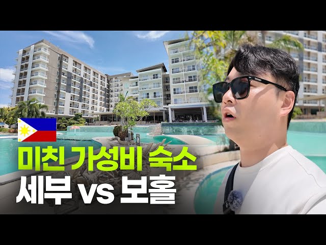 75$ hotel cebu vs bohol ?