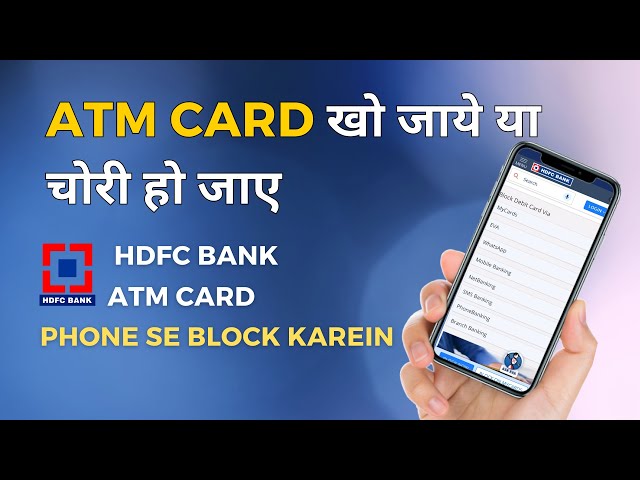 How to block ATM card | ATM card block kaise karein | HDFC bank