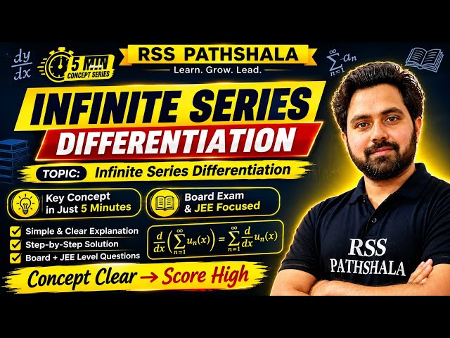🔥 Infinite Series Differentiation | आसान तरीके से सीखें | Class 12 Maths | Mission 95+ #Shorts