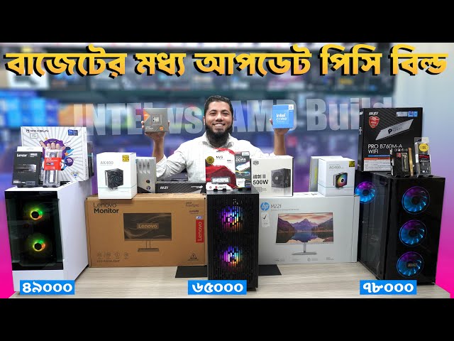 Budget PC Build 2025 🔥 Ryzen 5 8500G PC Build | Gaming PC Build | Computer Price in Bangladesh