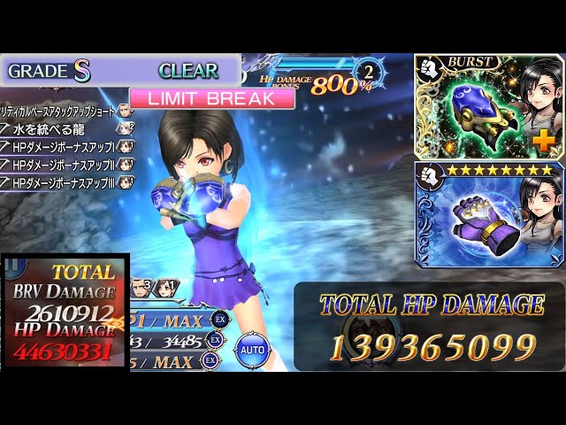 【DFFOO】Decimating Spiritus Stage with Grade S Score - Tifa FRBT Showcase
