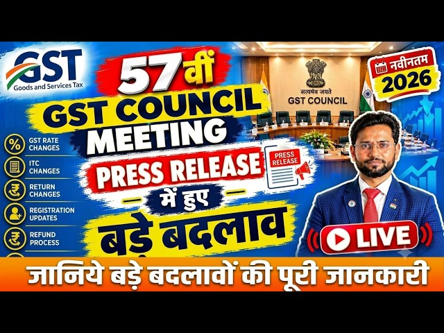 57 GST Council Press Release Discussion