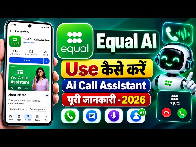 Equal AI Caller ID Kya Hai | Equal AI Kaise Use Kare | Complete Guide 2026