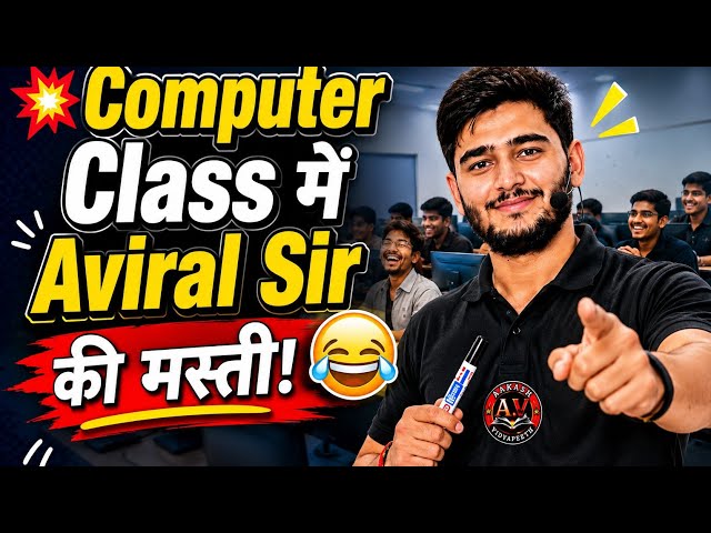Computer Class Fun with Aviral Sir | Enjoy Computer Class with Aviral Sir | Fun with Aviral Sir 