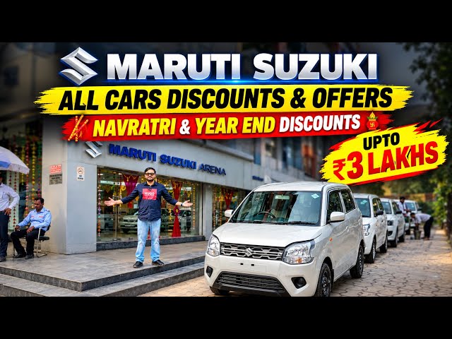Maruti Suzuki Arena All Cars HUGE DISCOUNTS! | Navratri & Year-End Offers 2026