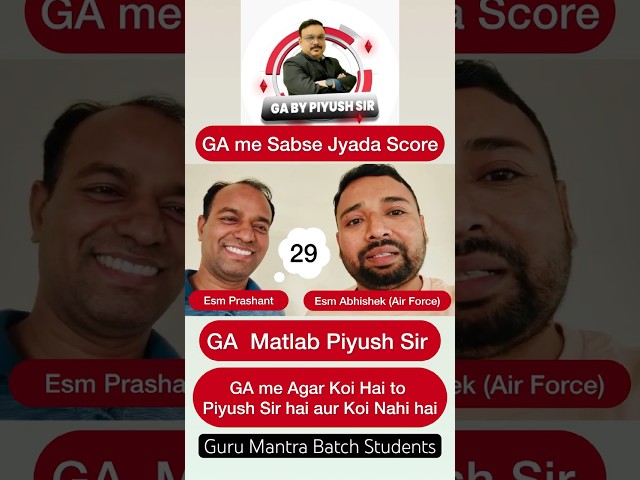 2 ESM FROM AIRFORCE ESM ABHISHEK N ESM PRASHANT NE GA ME SABSE JYADA SCORE KAR KE BANK CLERK BANE