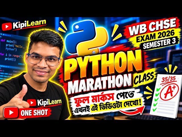 Python Marathon Class 🔥 | Full Marks পেতে এখনই এই ভিডিওটা দেখো | WBCHSE Exam 2026 | Semester 3