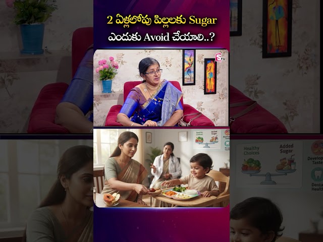 Why should you avoid sugar for children under 2 years old..? Dr. Karuna #NoAddedSugar