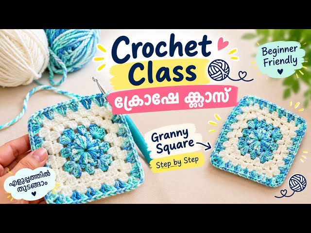 crochet class മലയാളത്തിൽ| Part-2 #crochet #crochettutorial 