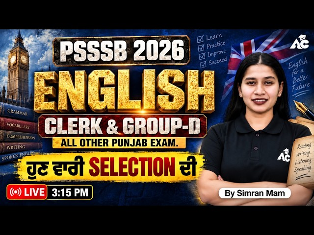 PSSSB 2026 | PSSSB Group D & Clerk English Classes | English By Simran Mam